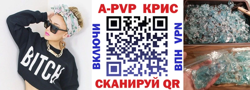 купить цена Брюховецкая APVP Crystall