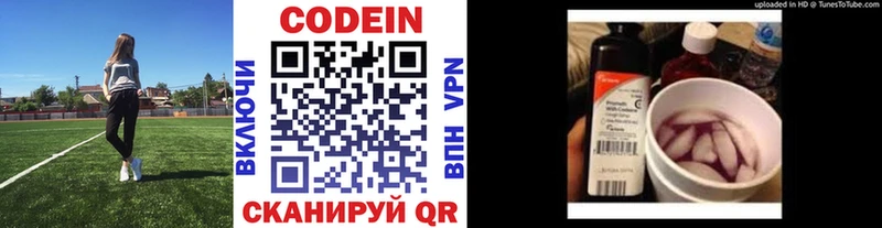 блэк спрут онион  Брюховецкая  Кодеиновый сироп Lean напиток Lean (лин) 