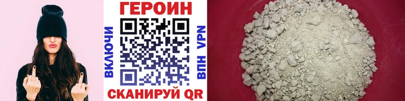 Героин Heroin Брюховецкая