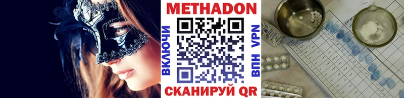 Метадон мёд Брюховецкая